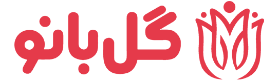 گل بانو - پلتفرم ورزش و سلامت بانوان